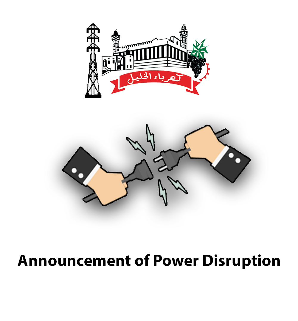 announcement_of_power_disruption.jpg